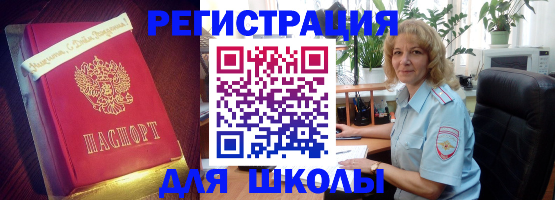 прописка для военкомата в Александровске