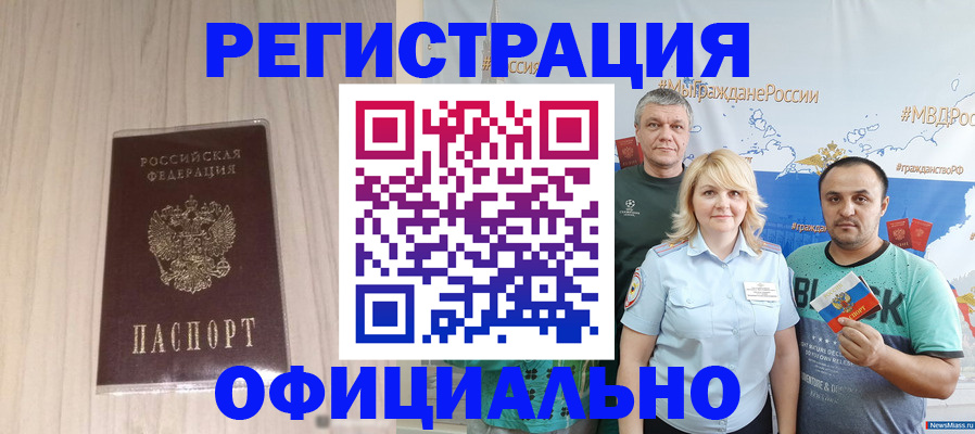 временная регистрация законно в Александровске