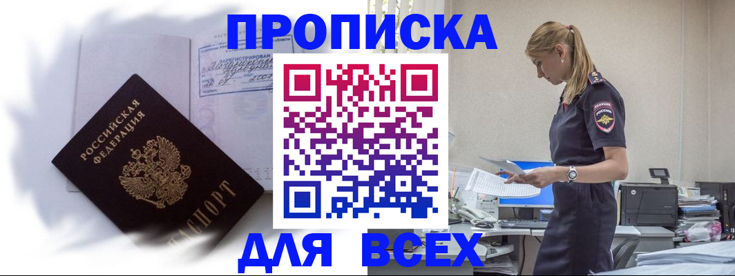 временная регистрация надежно в Александровске
