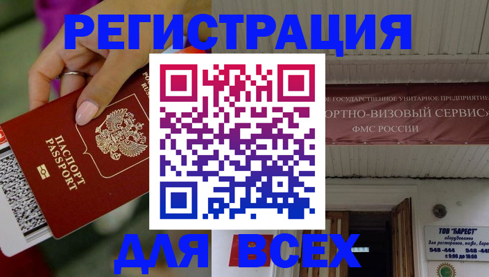 прописка регистрация в Александровске