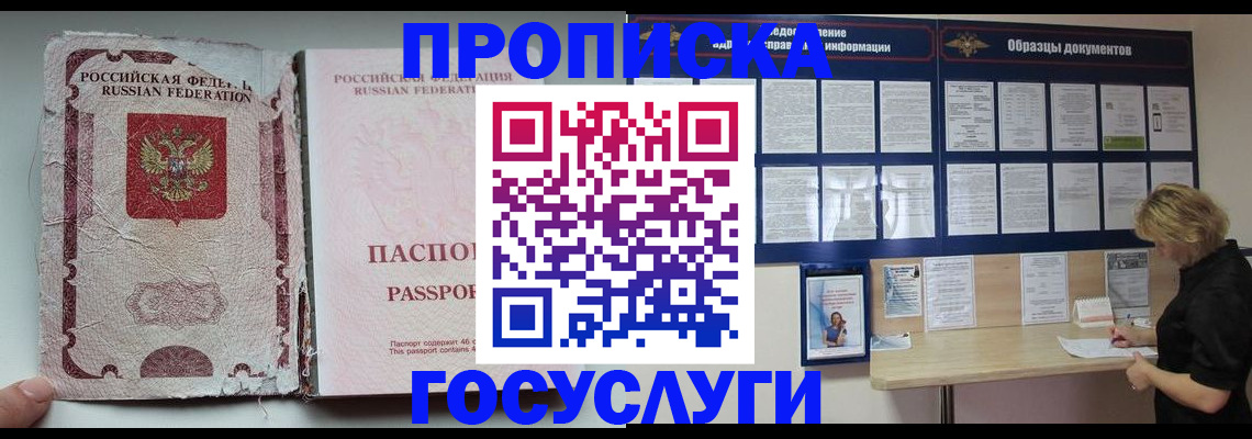 временная регистрация недорого в Александровске