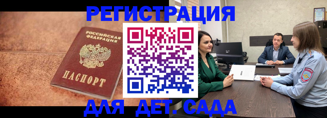 прописка иностранных граждан в Александровске