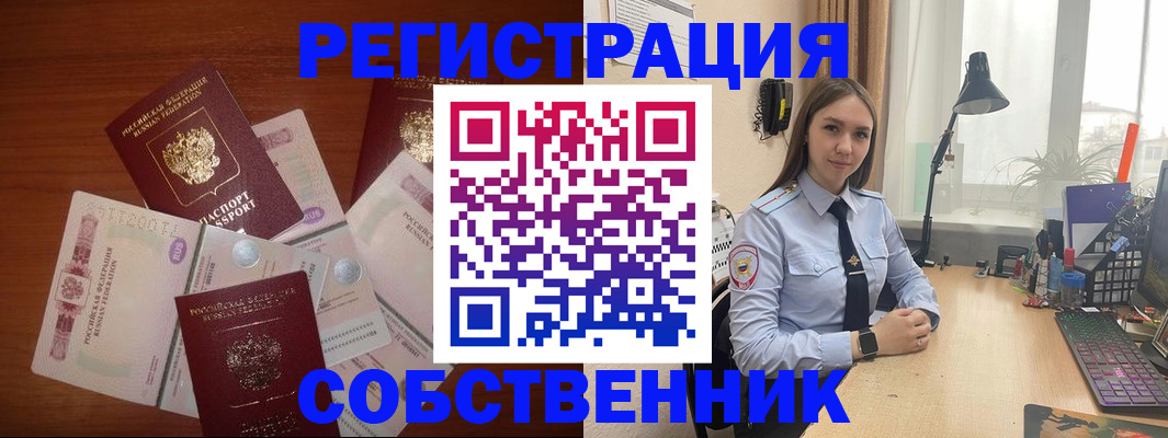 прописка паспорт в Александровске