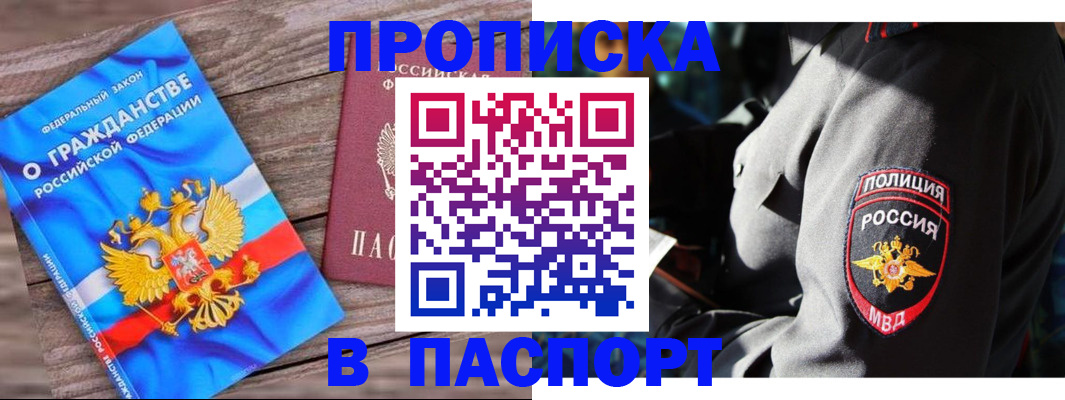 временная регистрация надежно в Александровске